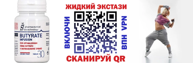 БУТИРАТ бутик  МЕГА tor  Воткинск 