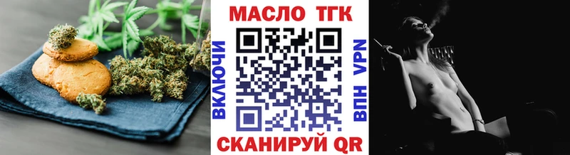Печенье с ТГК марихуана  Воткинск 