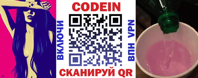Codein напиток Lean (лин)  магазин продажи наркотиков  hydra зеркало  Воткинск 