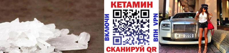 КЕТАМИН VHQ  Воткинск 