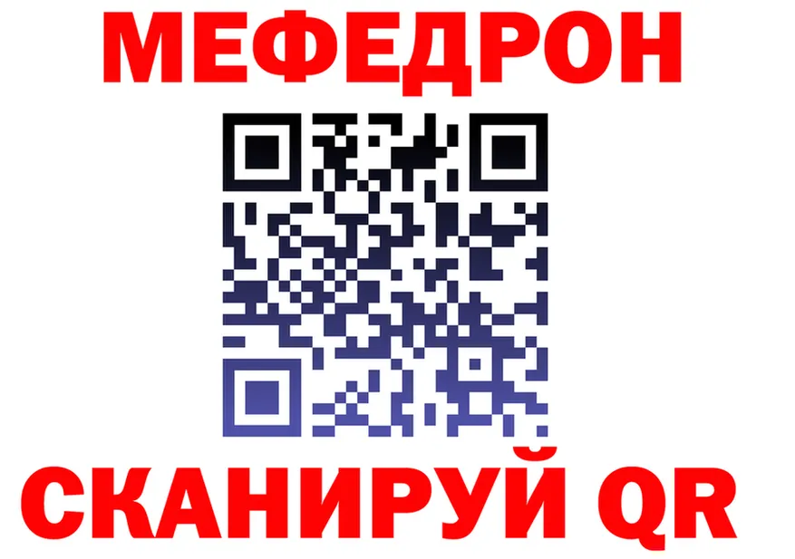 Мефедрон VHQ зеркало darknet OMG Воткинск