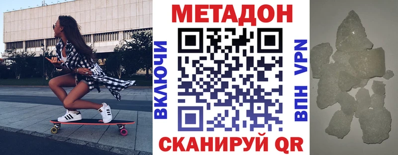 МЕТАДОН белоснежный omg как войти Воткинск сколько стоит